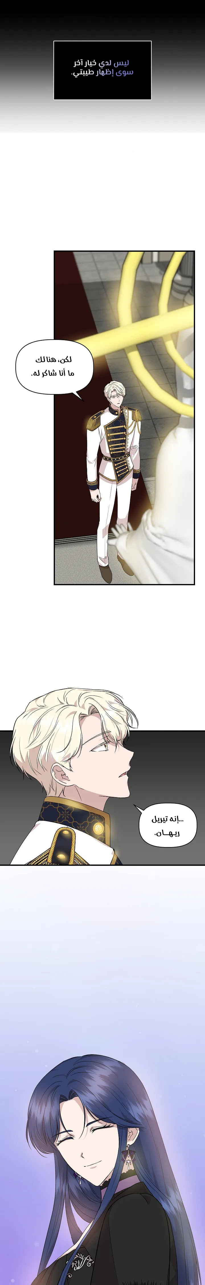 Read Cinderella Wasn’t Me AR Manga Online