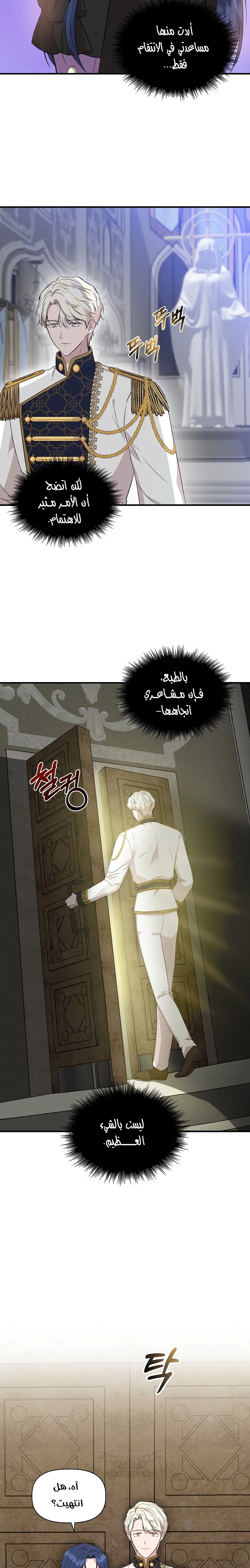 Read Cinderella Wasn’t Me AR Manga Online