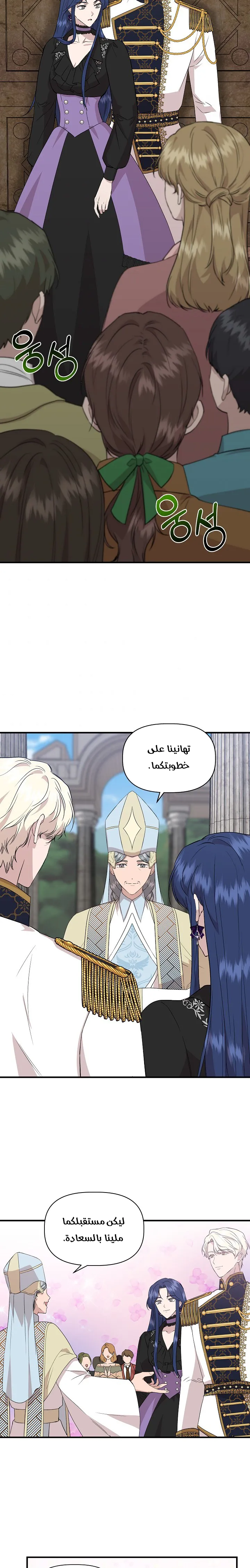 Read Cinderella Wasn’t Me AR Manga Online