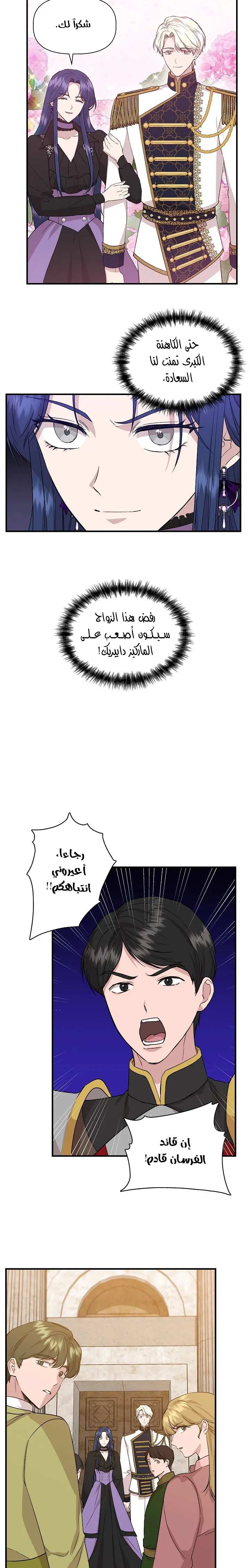 Read Cinderella Wasn’t Me AR Manga Online