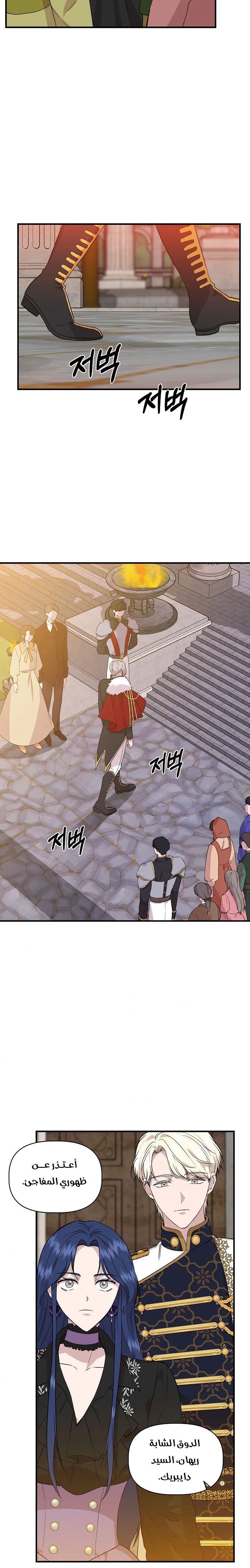 Read Cinderella Wasn’t Me AR Manga Online