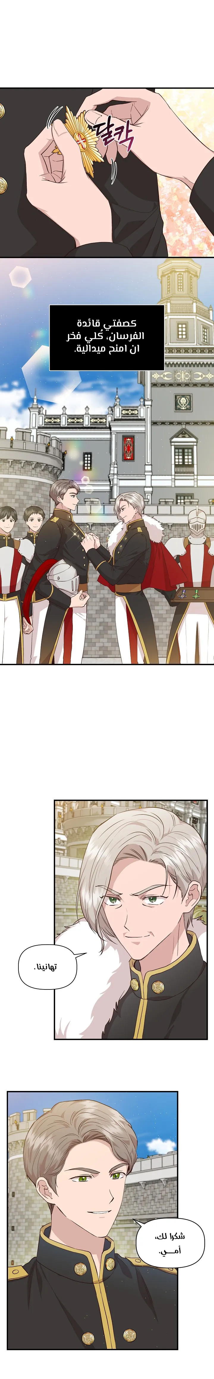 Read Cinderella Wasn’t Me AR Manga Online