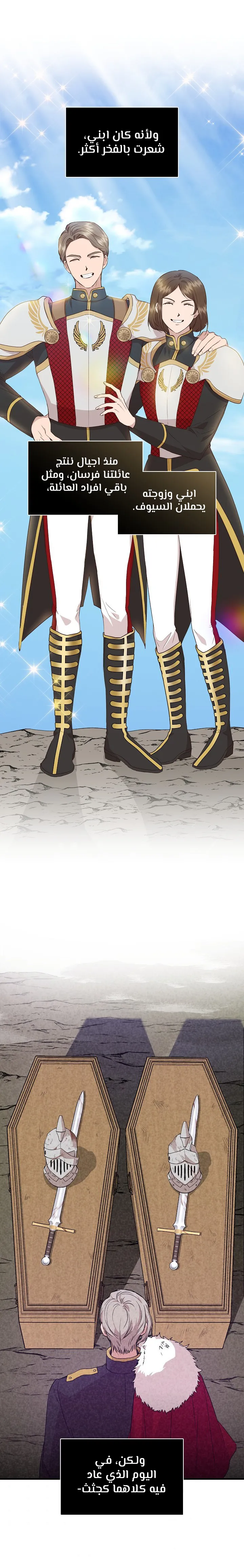 Read Cinderella Wasn’t Me AR Manga Online
