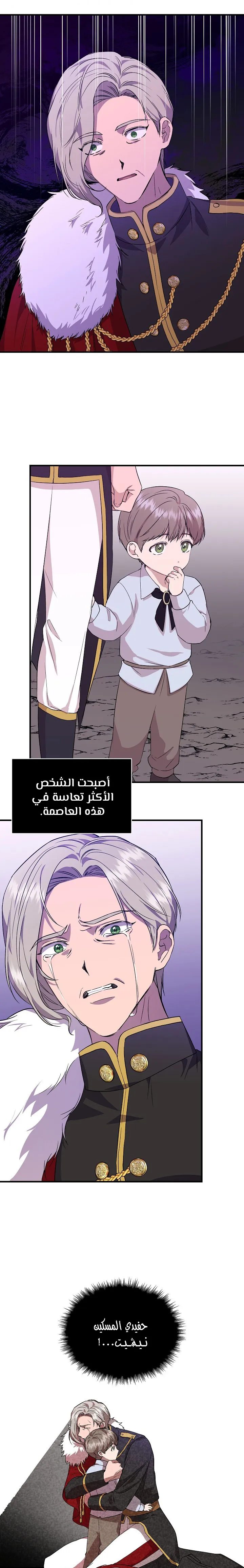 Read Cinderella Wasn’t Me AR Manga Online
