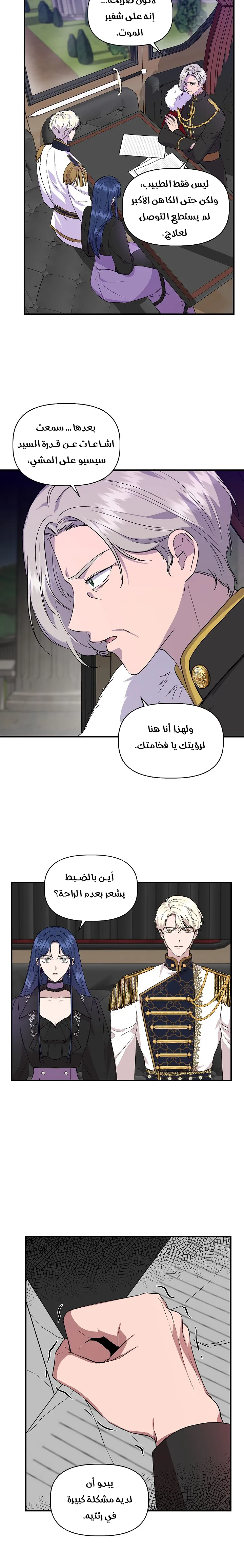 Read Cinderella Wasn’t Me AR Manga Online