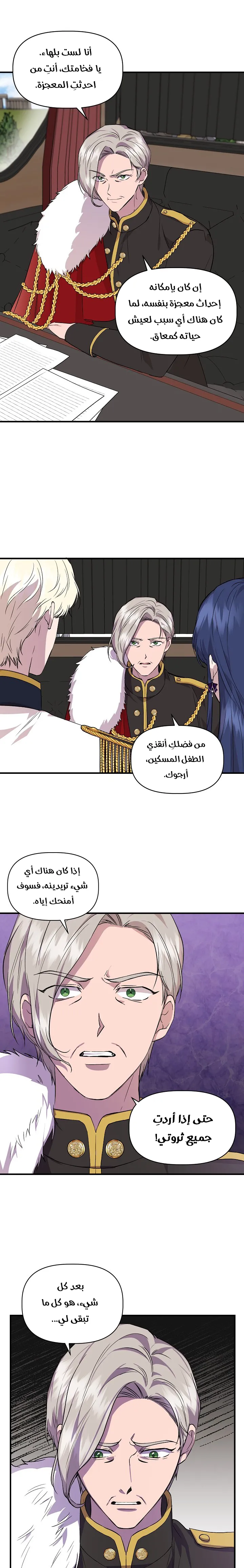 Read Cinderella Wasn’t Me AR Manga Online