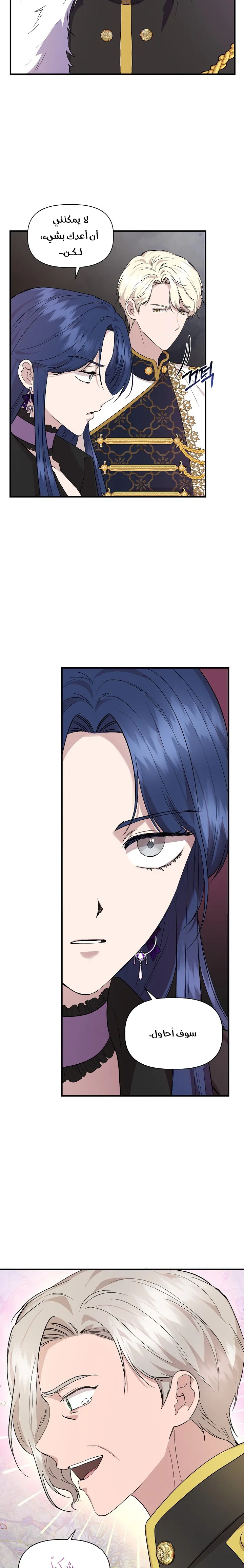 Read Cinderella Wasn’t Me AR Manga Online