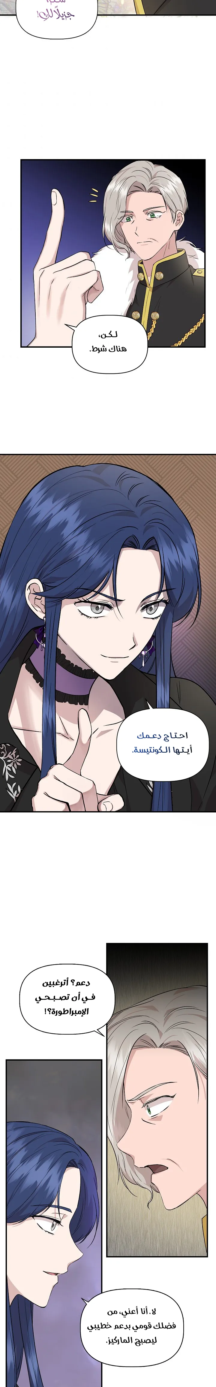 Read Cinderella Wasn’t Me AR Manga Online