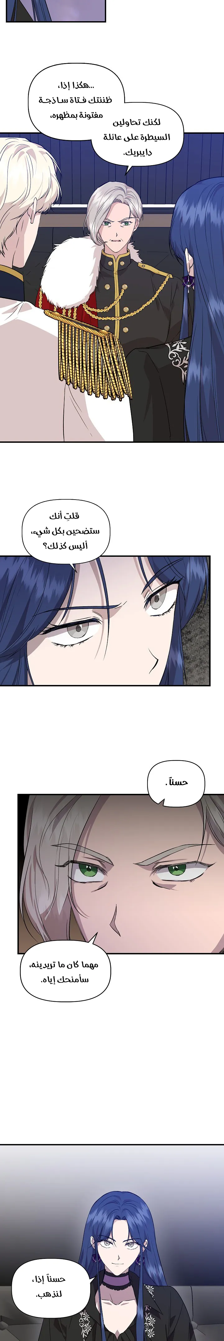 Read Cinderella Wasn’t Me AR Manga Online