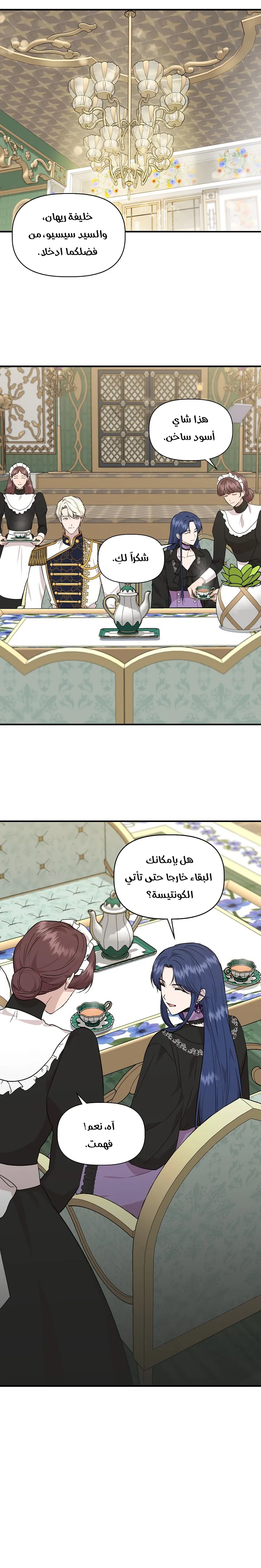 Read Cinderella Wasn’t Me AR Manga Online