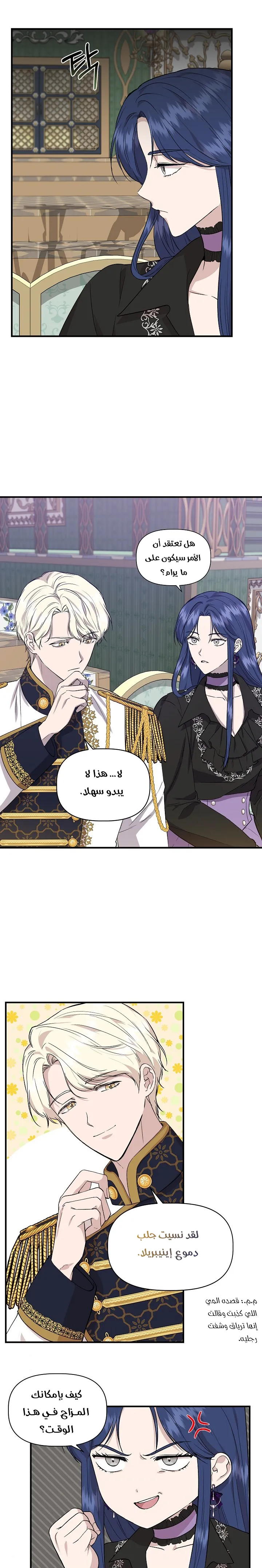 Read Cinderella Wasn’t Me AR Manga Online