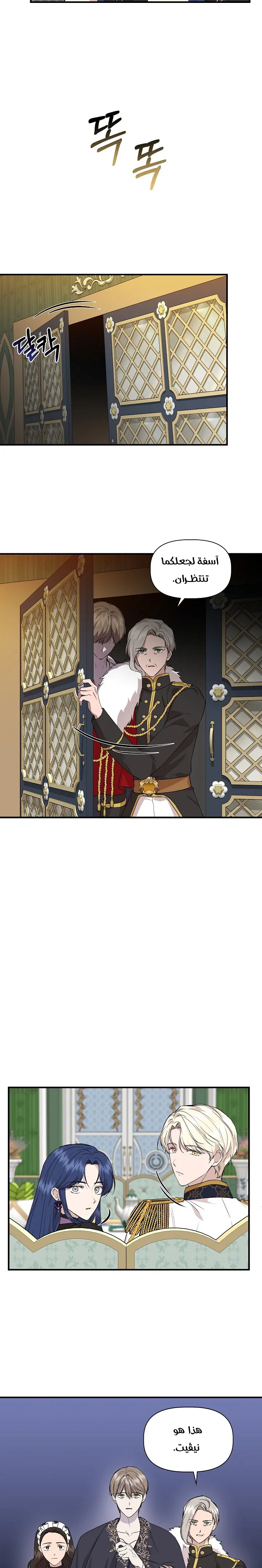 Read Cinderella Wasn’t Me AR Manga Online