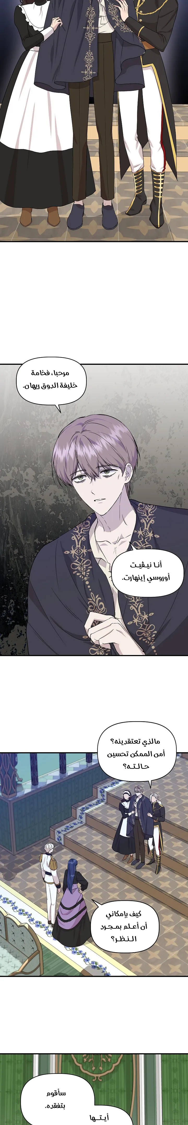Read Cinderella Wasn’t Me AR Manga Online