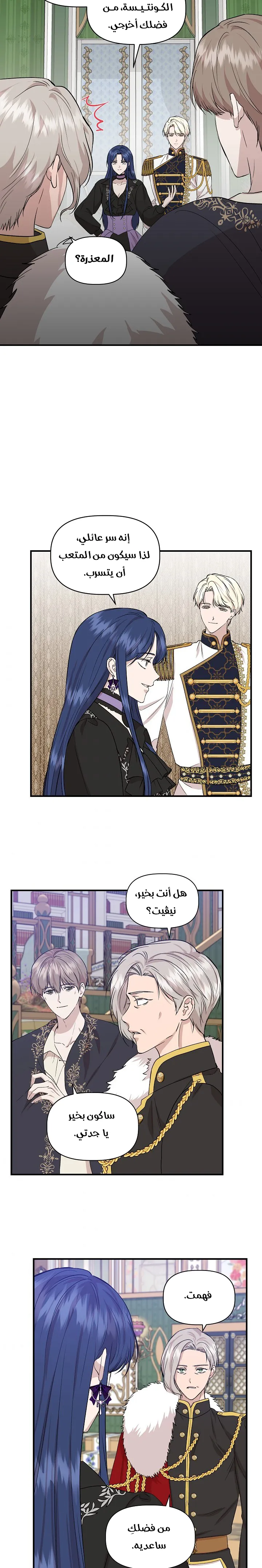 Read Cinderella Wasn’t Me AR Manga Online