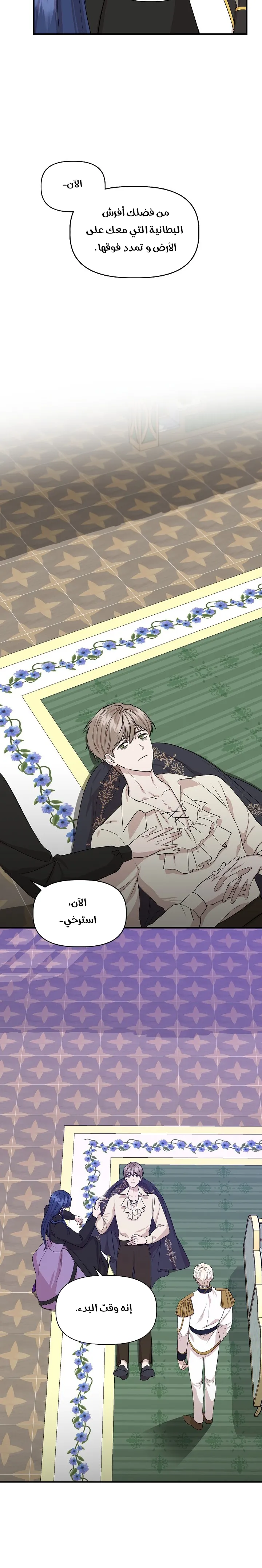 Read Cinderella Wasn’t Me AR Manga Online