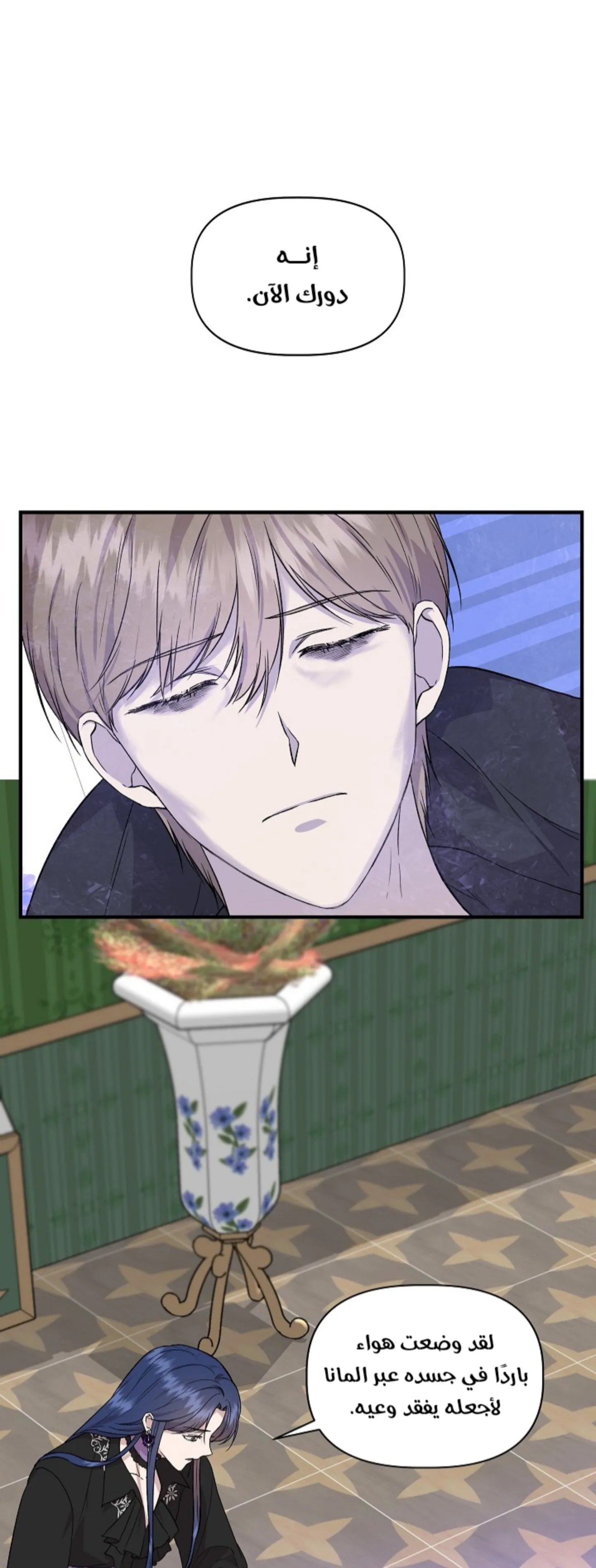 Read Cinderella Wasn’t Me AR Manga Online