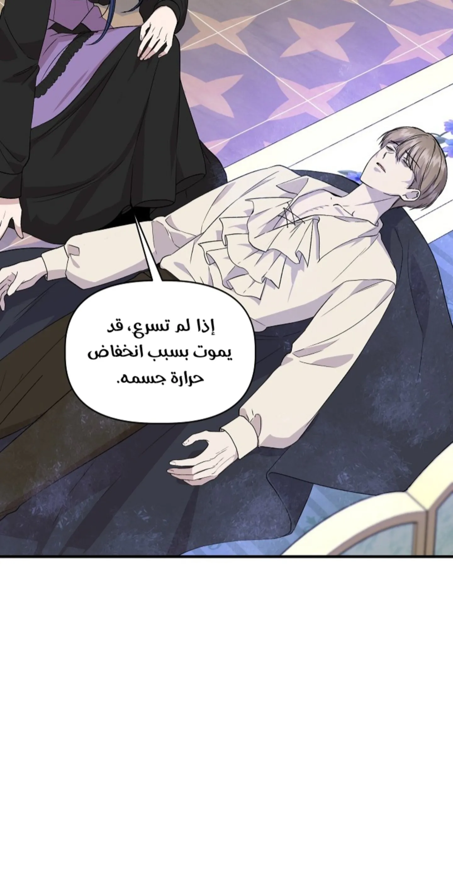 Read Cinderella Wasn’t Me AR Manga Online