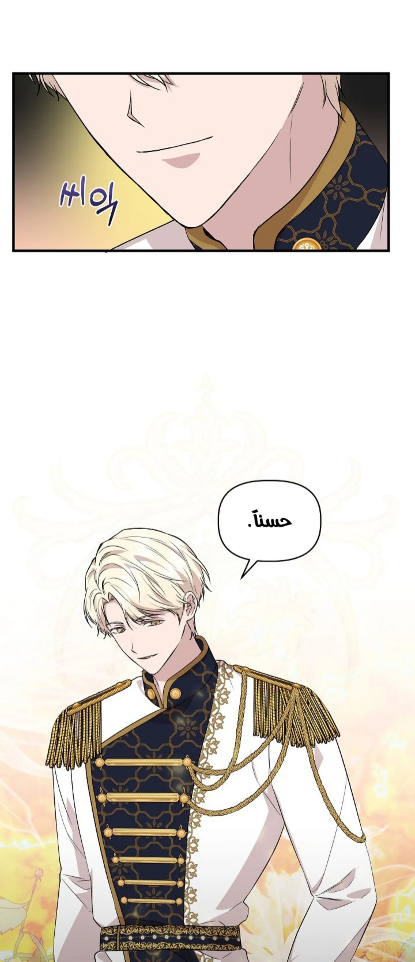 Read Cinderella Wasn’t Me AR Manga Online