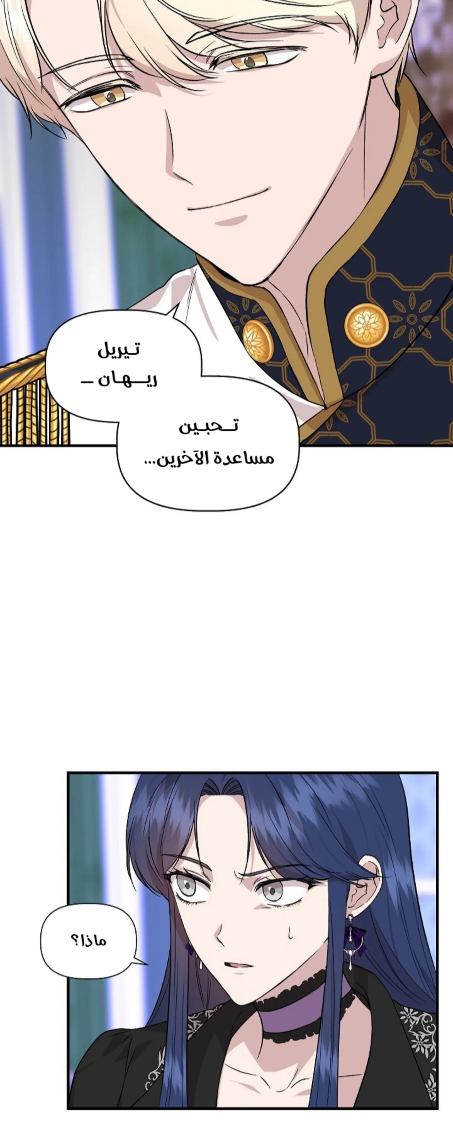 Read Cinderella Wasn’t Me AR Manga Online