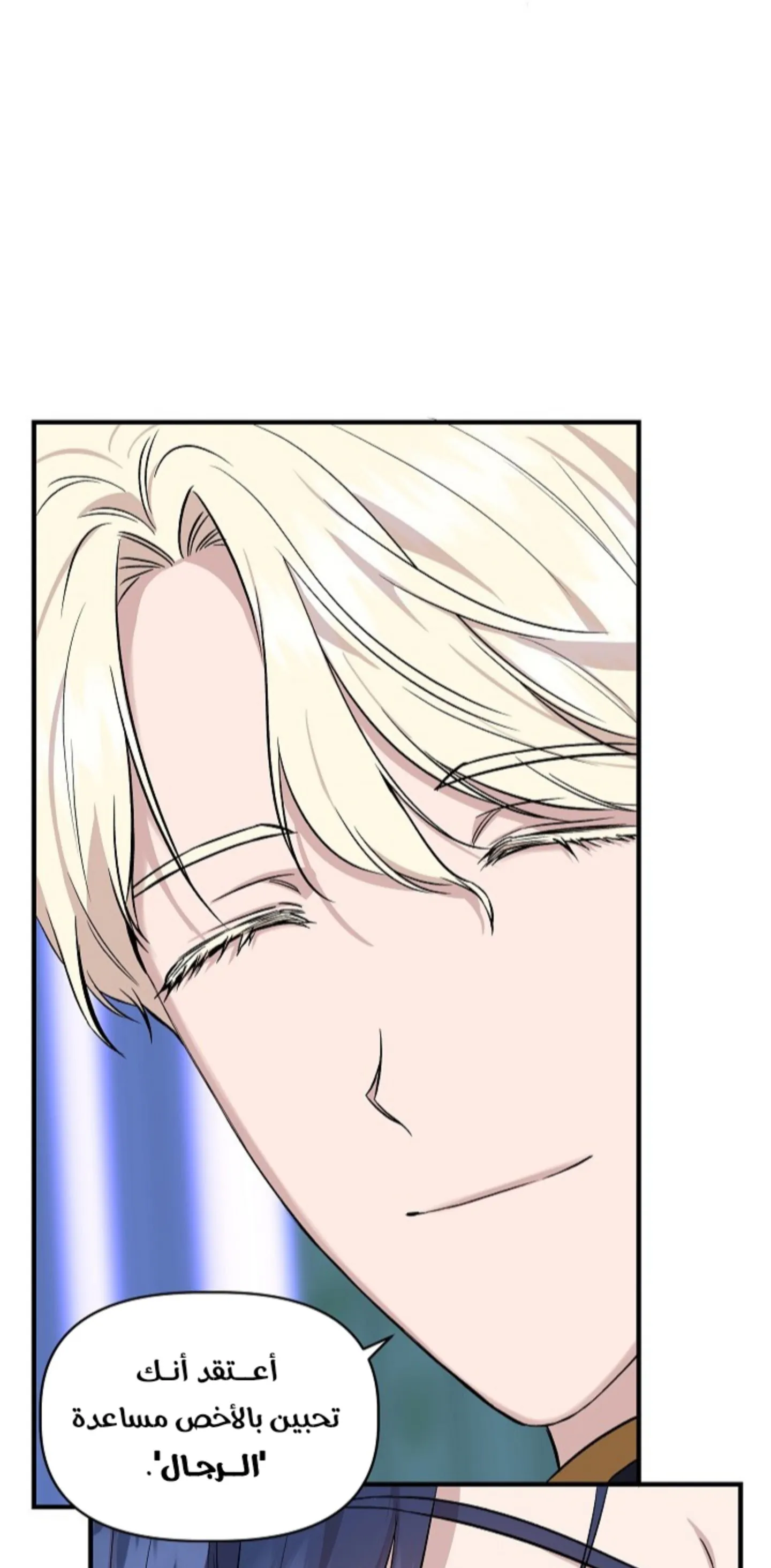Read Cinderella Wasn’t Me AR Manga Online