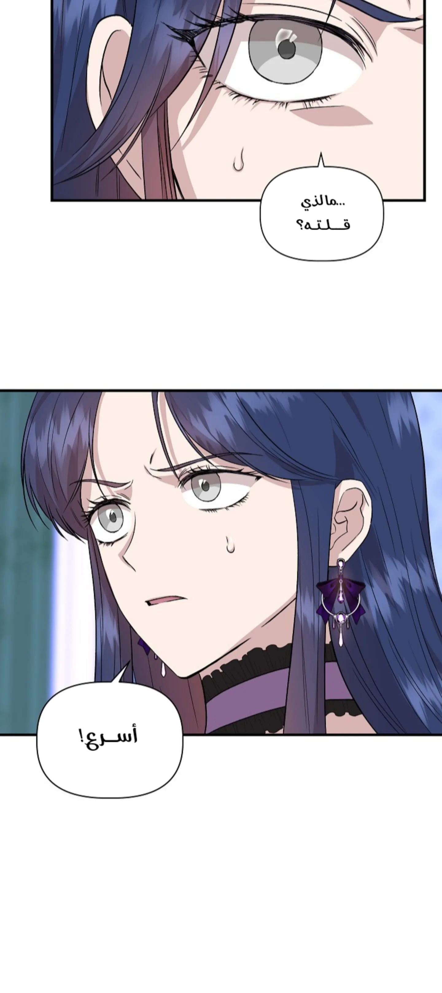 Read Cinderella Wasn’t Me AR Manga Online
