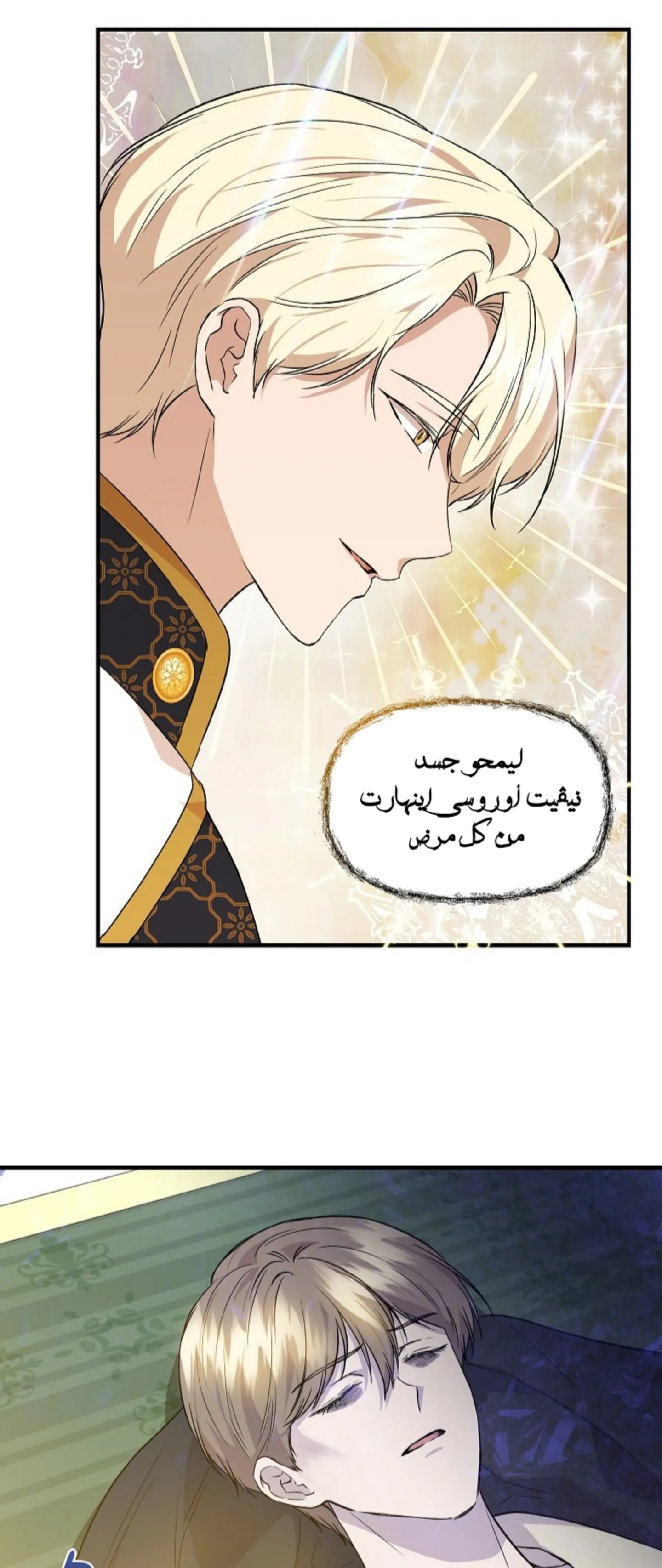 Read Cinderella Wasn’t Me AR Manga Online
