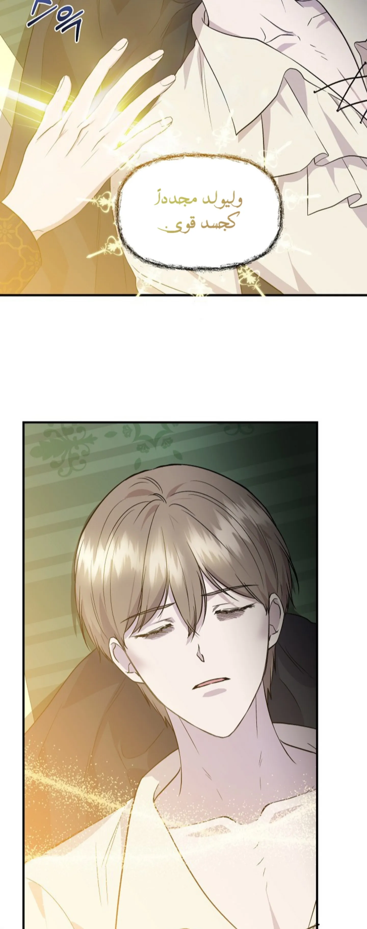 Read Cinderella Wasn’t Me AR Manga Online