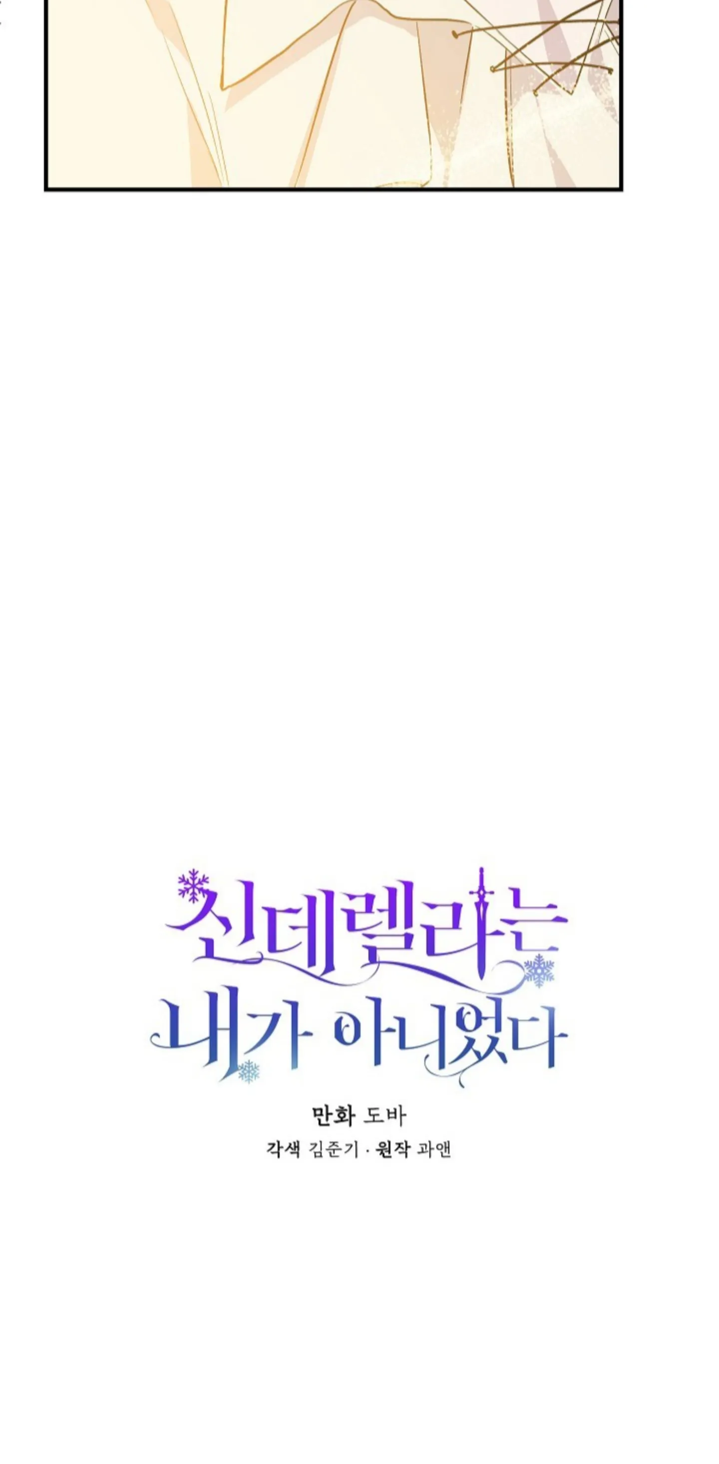 Read Cinderella Wasn’t Me AR Manga Online