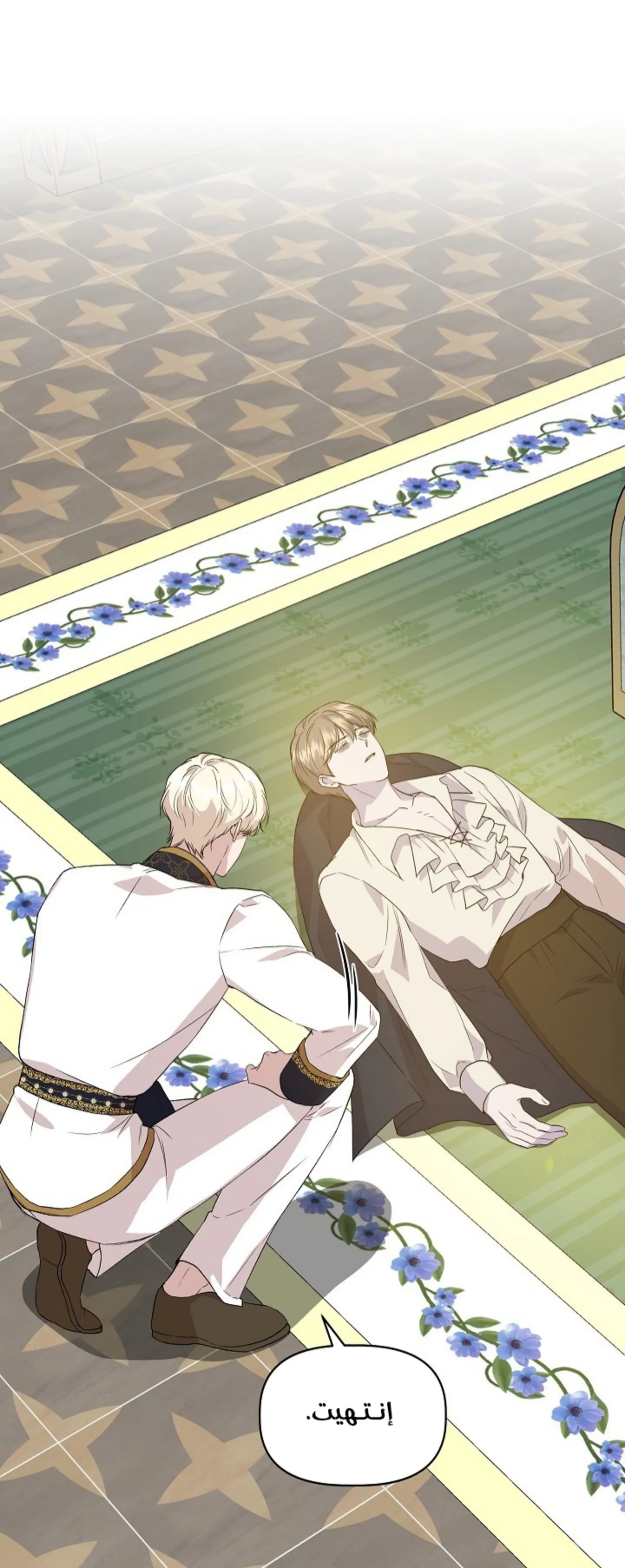 Read Cinderella Wasn’t Me AR Manga Online
