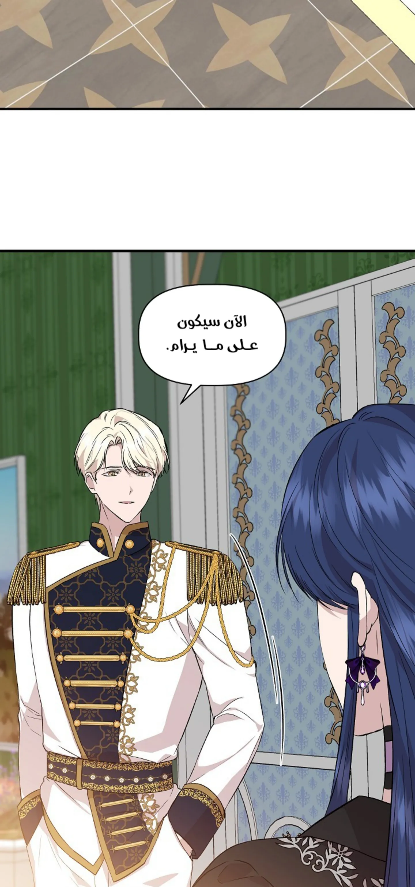 Read Cinderella Wasn’t Me AR Manga Online