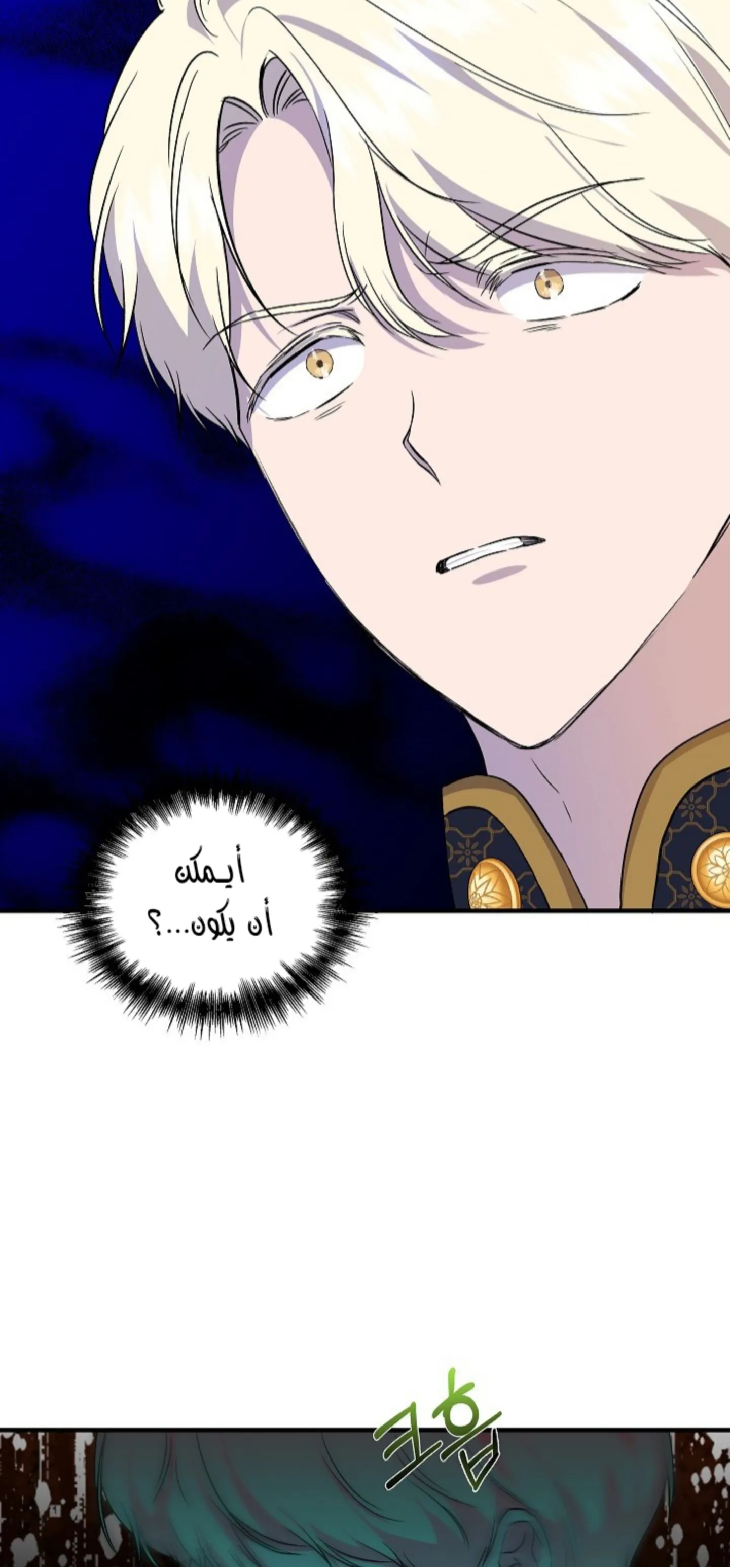 Read Cinderella Wasn’t Me AR Manga Online