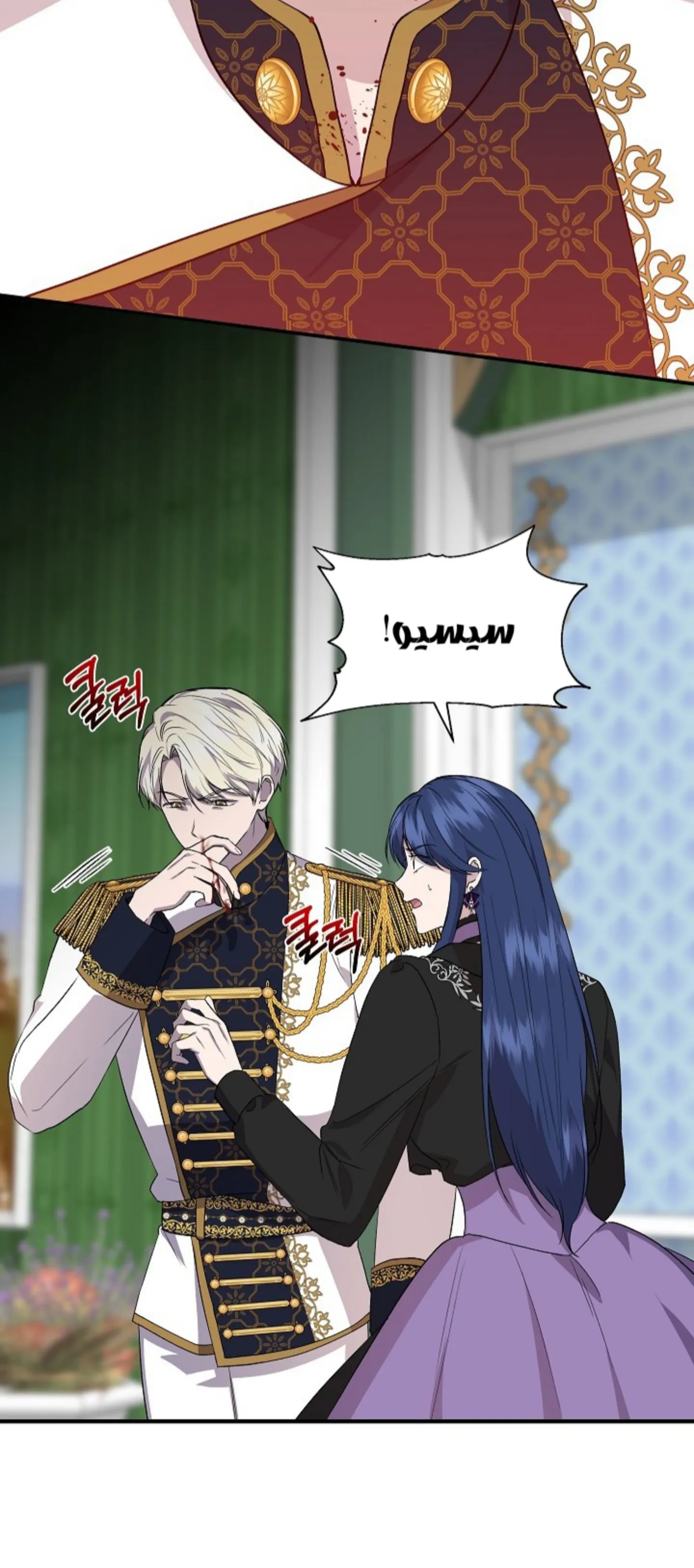 Read Cinderella Wasn’t Me AR Manga Online