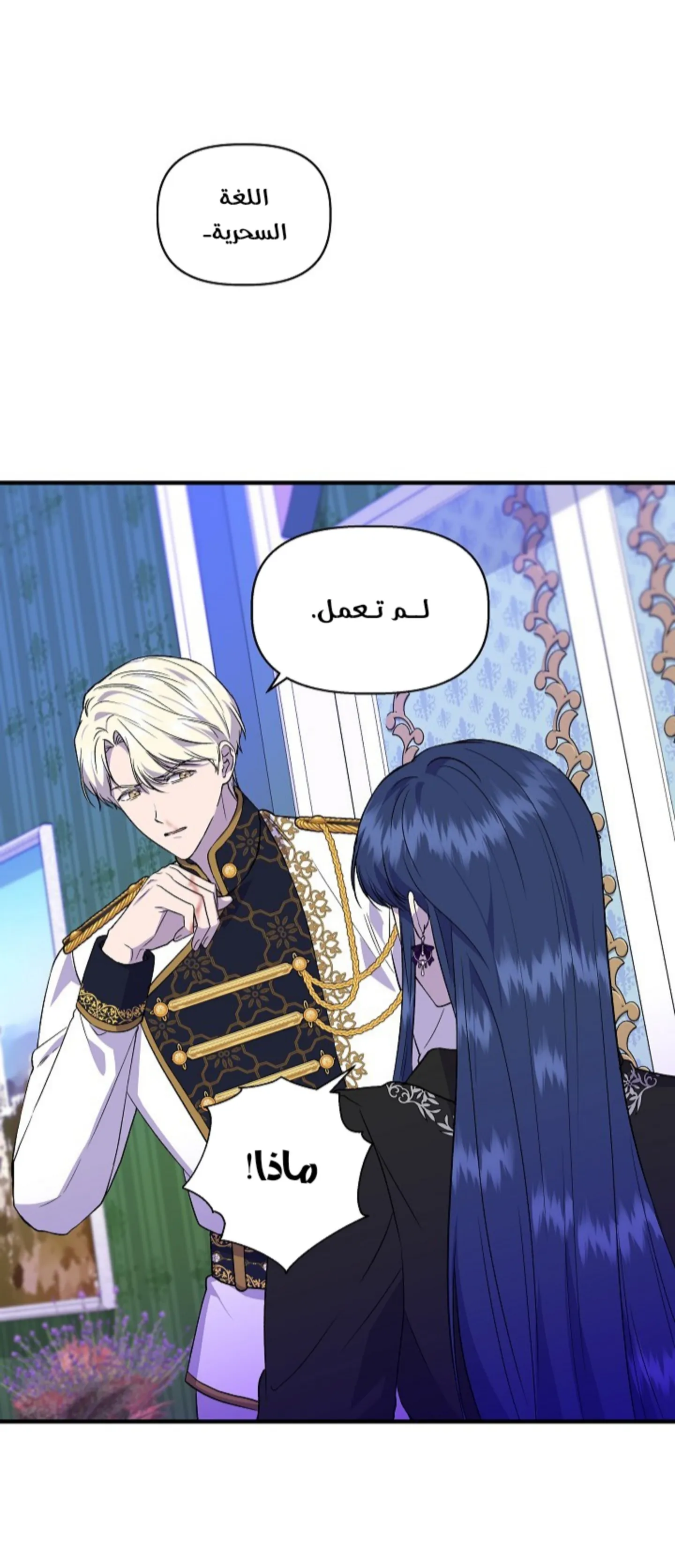 Read Cinderella Wasn’t Me AR Manga Online