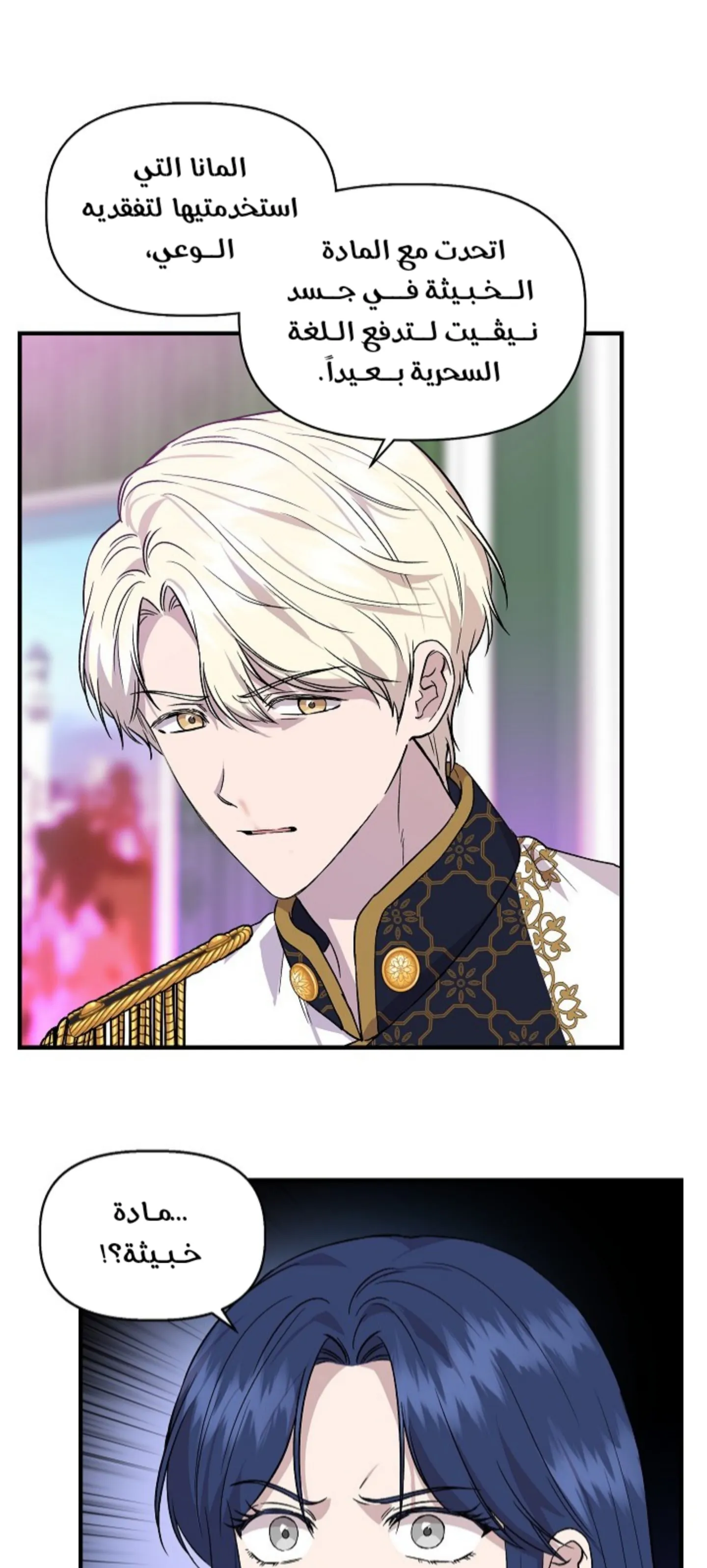 Read Cinderella Wasn’t Me AR Manga Online
