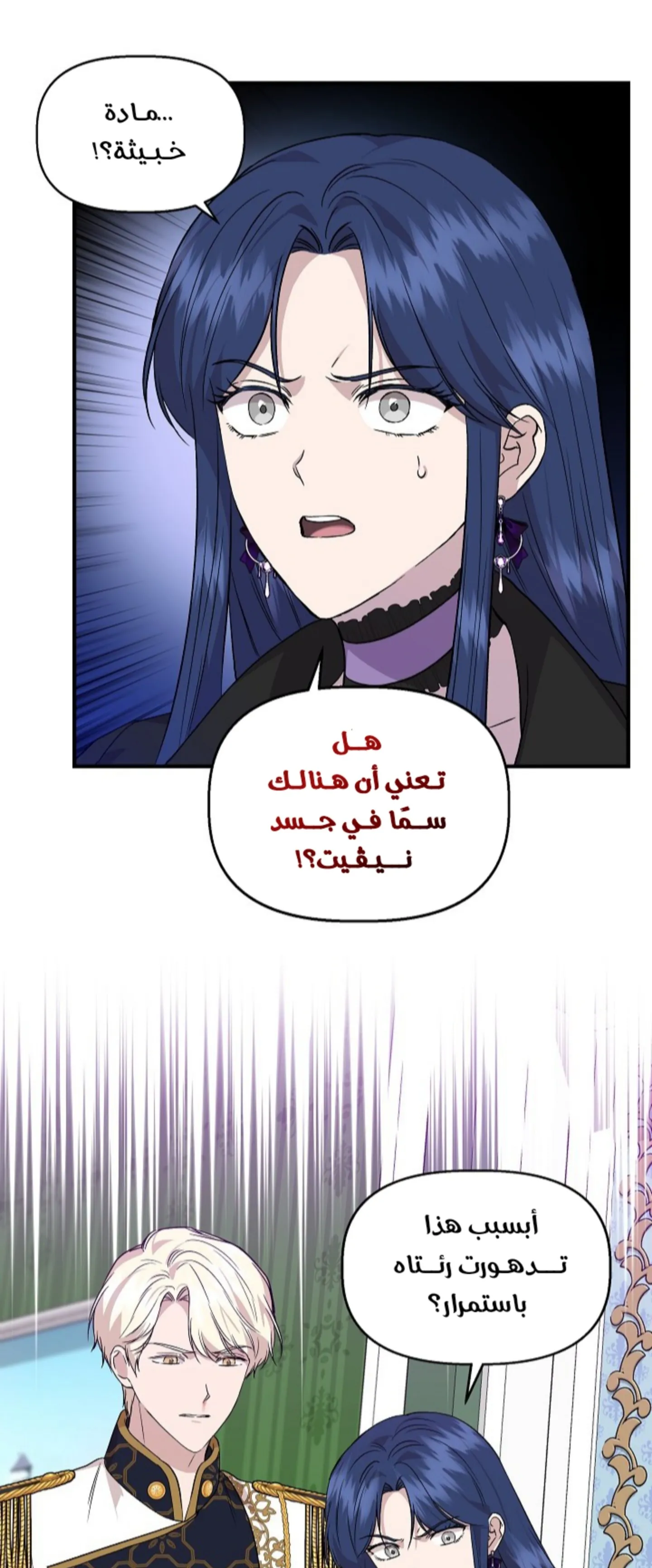 Read Cinderella Wasn’t Me AR Manga Online