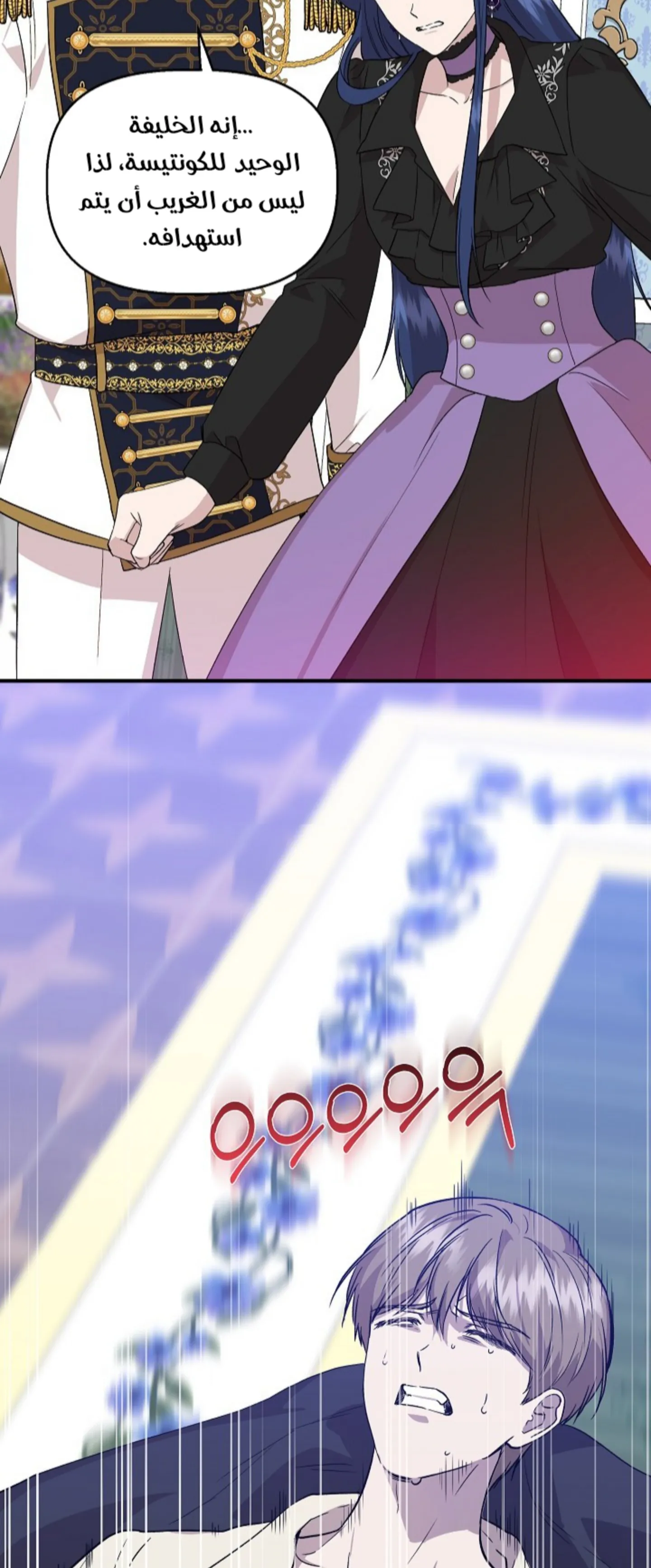Read Cinderella Wasn’t Me AR Manga Online