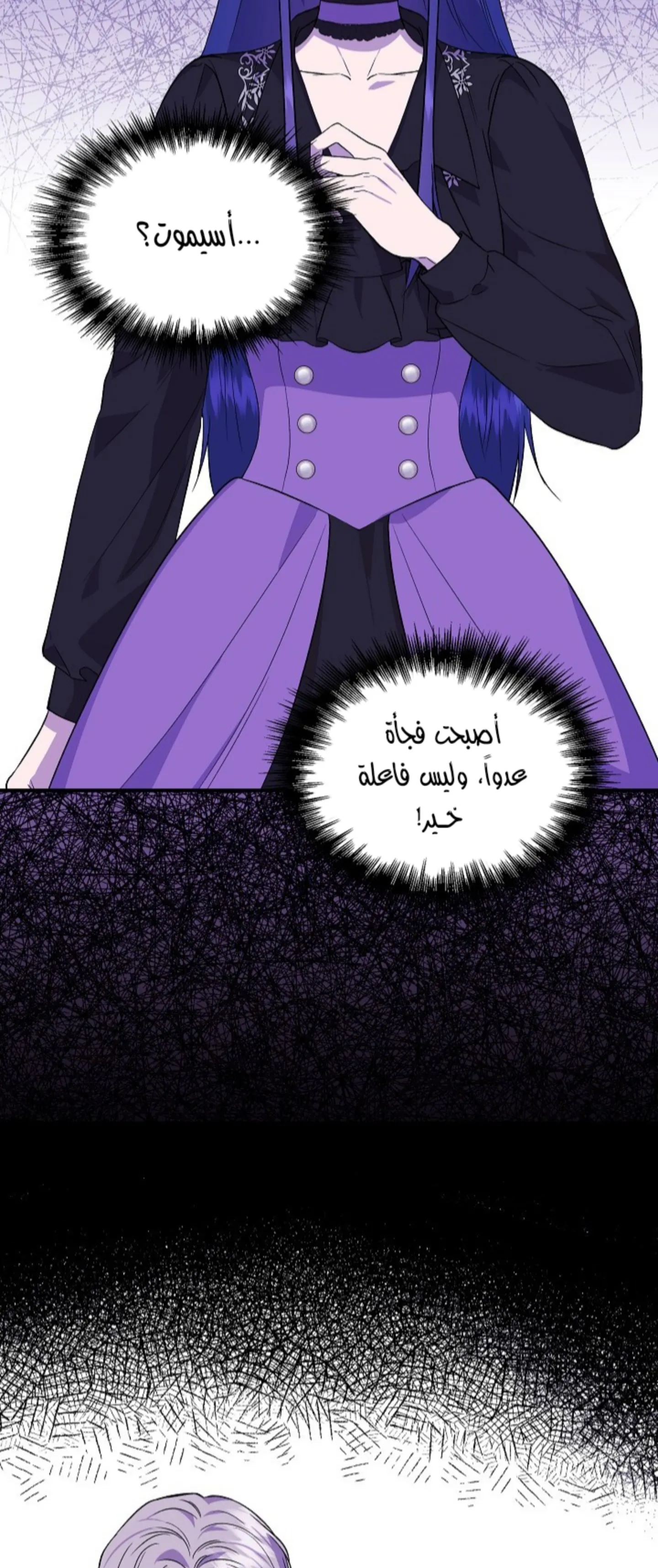Read Cinderella Wasn’t Me AR Manga Online