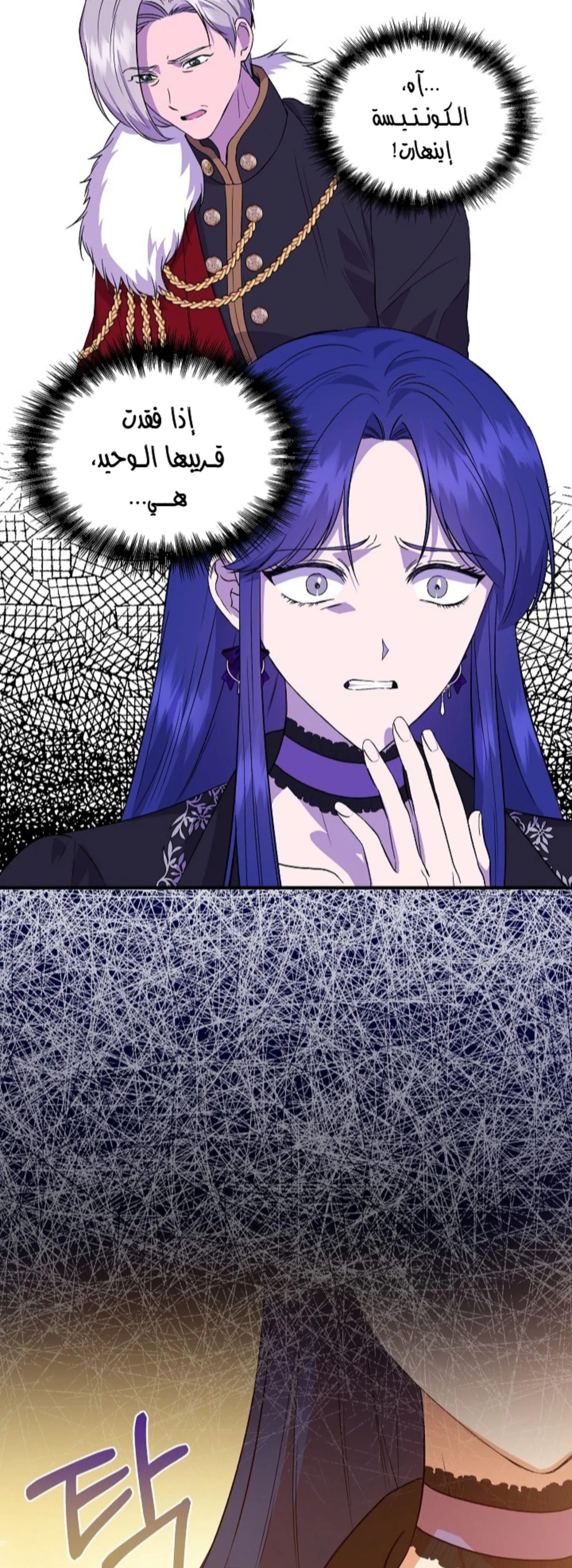 Read Cinderella Wasn’t Me AR Manga Online