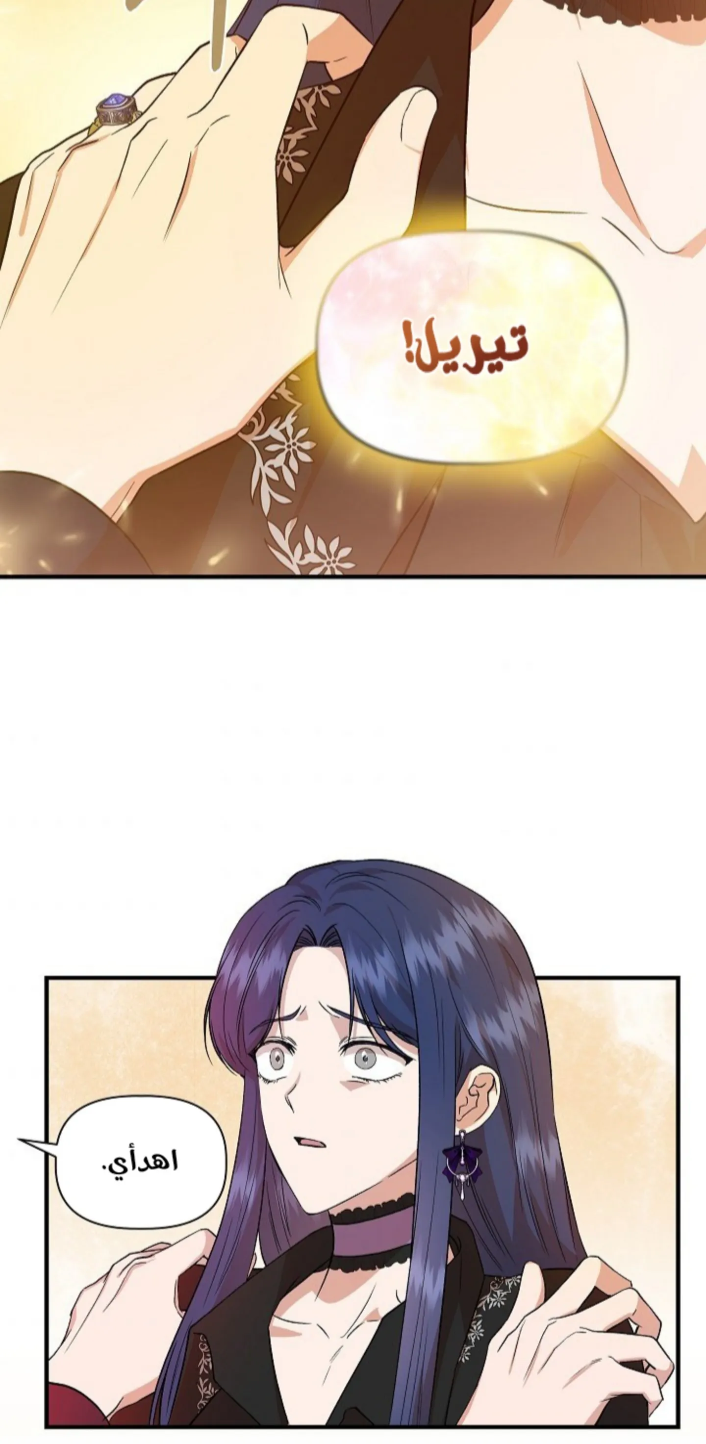 Read Cinderella Wasn’t Me AR Manga Online