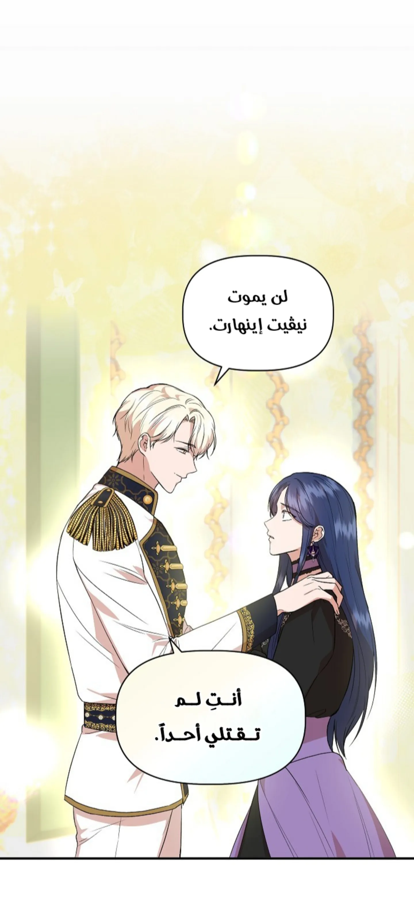 Read Cinderella Wasn’t Me AR Manga Online