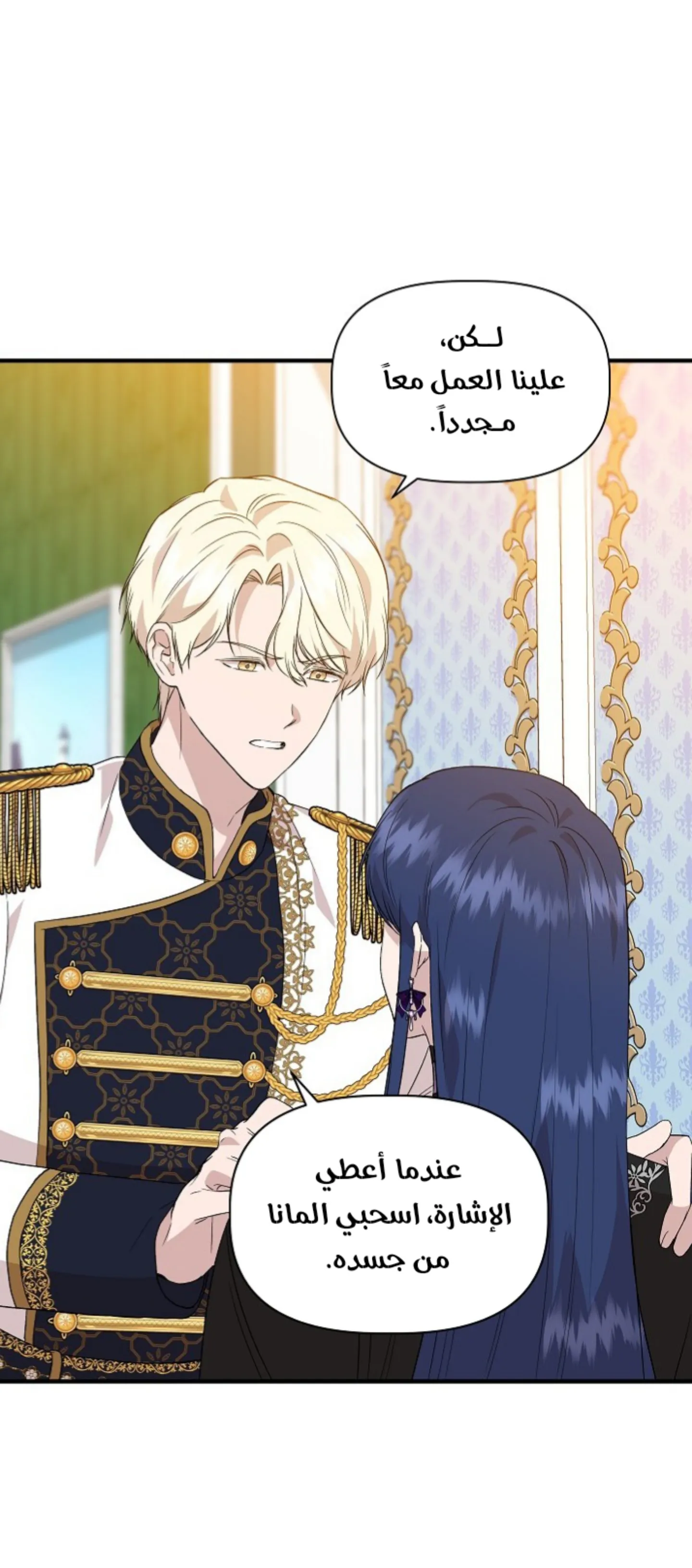 Read Cinderella Wasn’t Me AR Manga Online