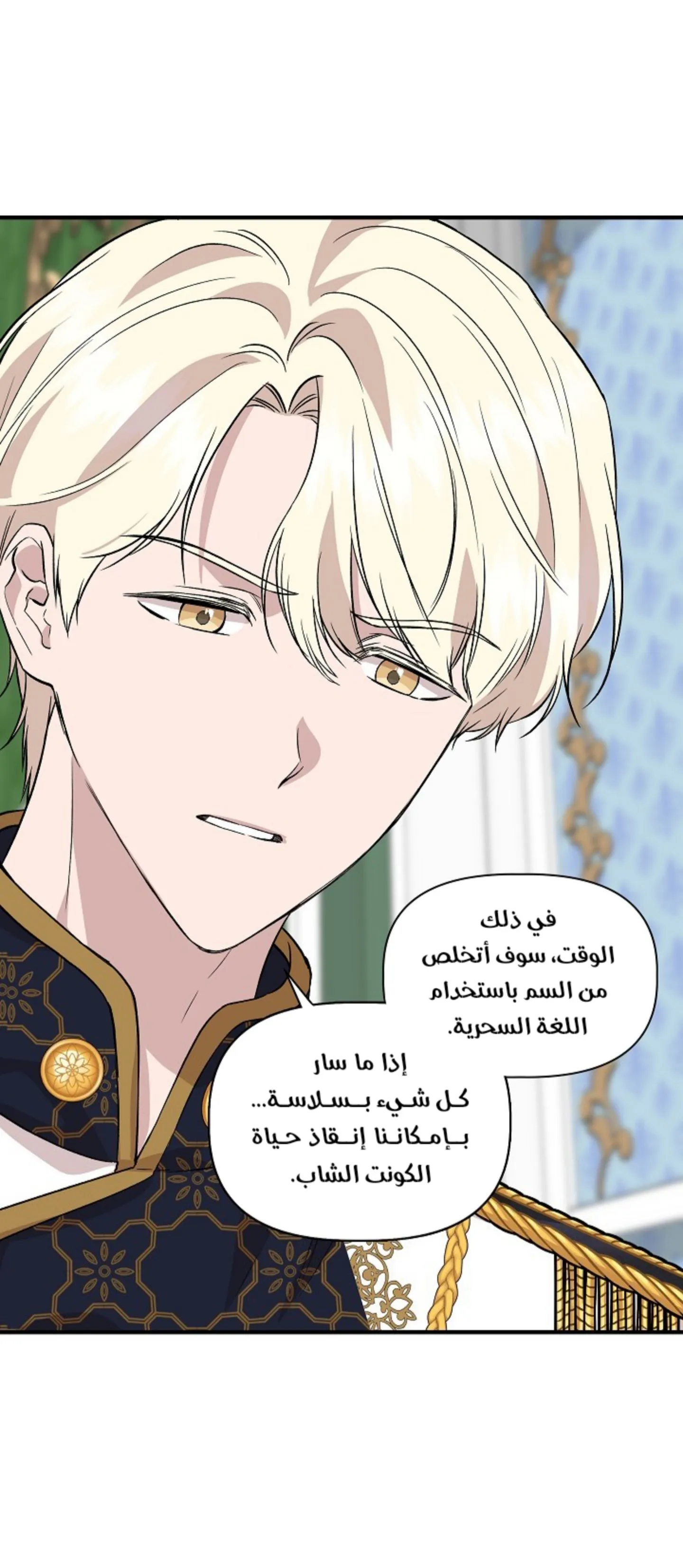 Read Cinderella Wasn’t Me AR Manga Online