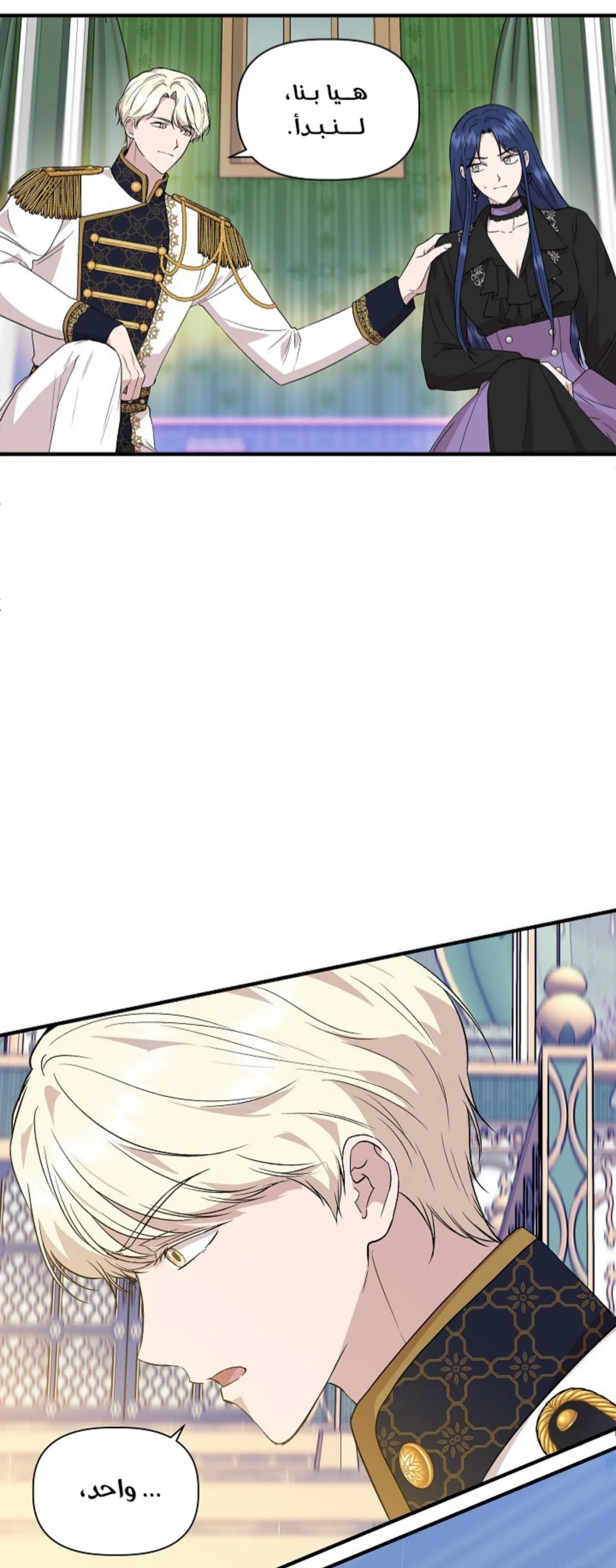 Read Cinderella Wasn’t Me AR Manga Online