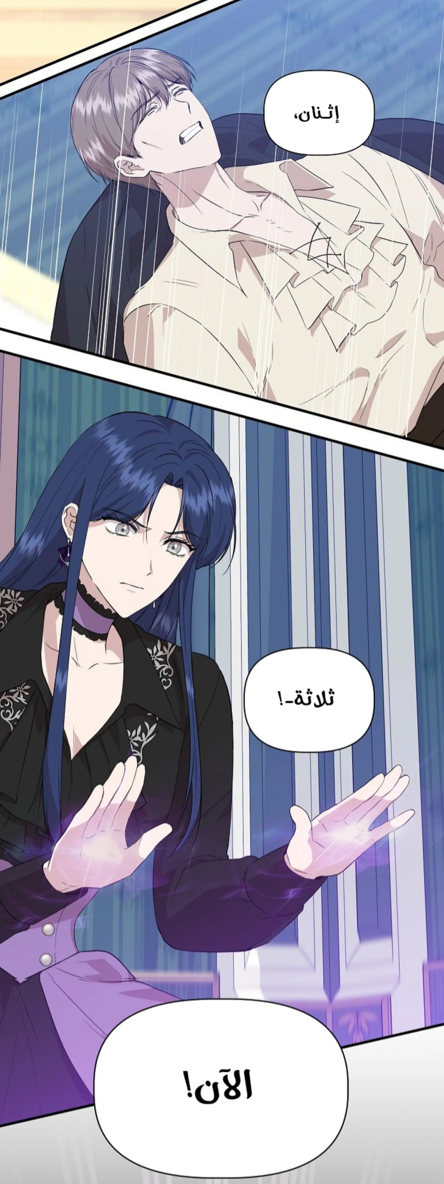 Read Cinderella Wasn’t Me AR Manga Online