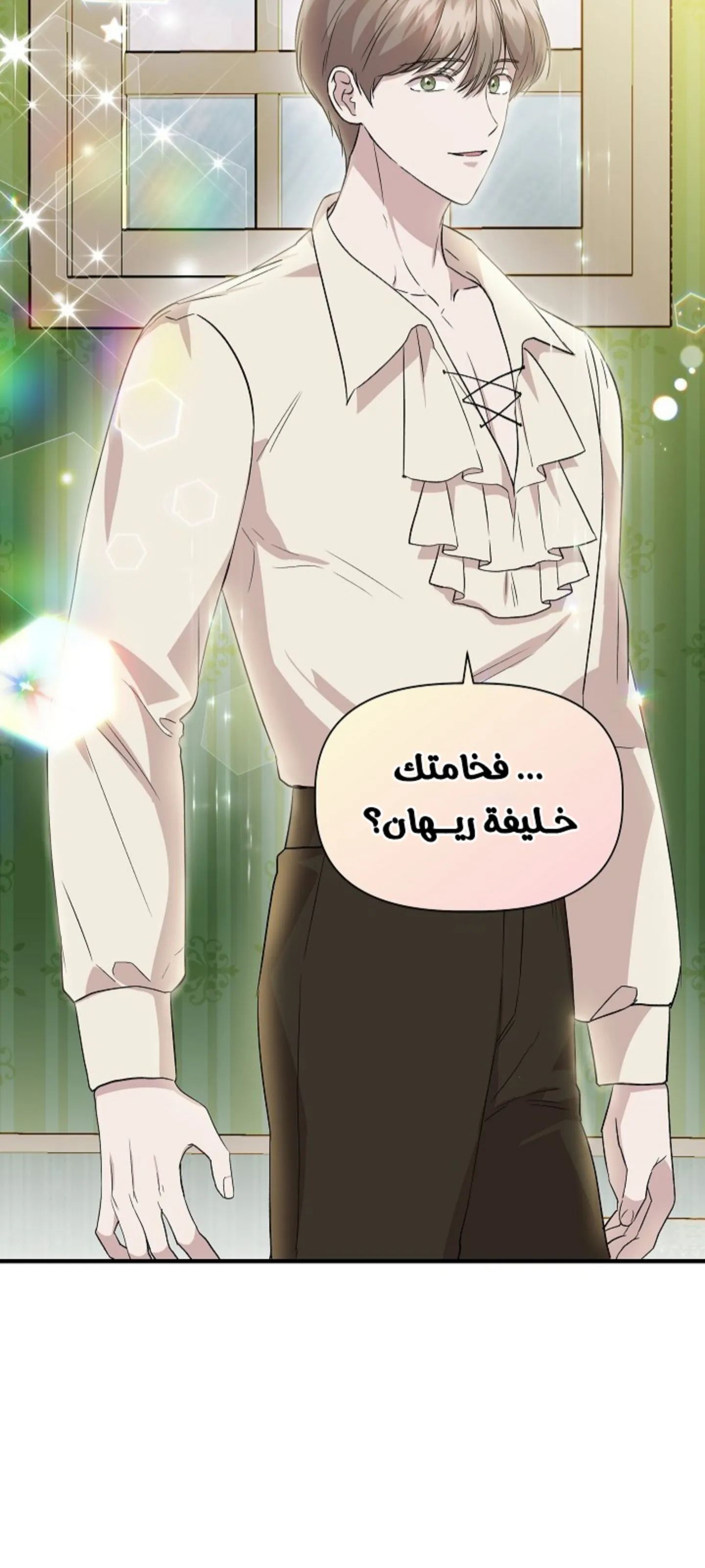 Read Cinderella Wasn’t Me AR Manga Online