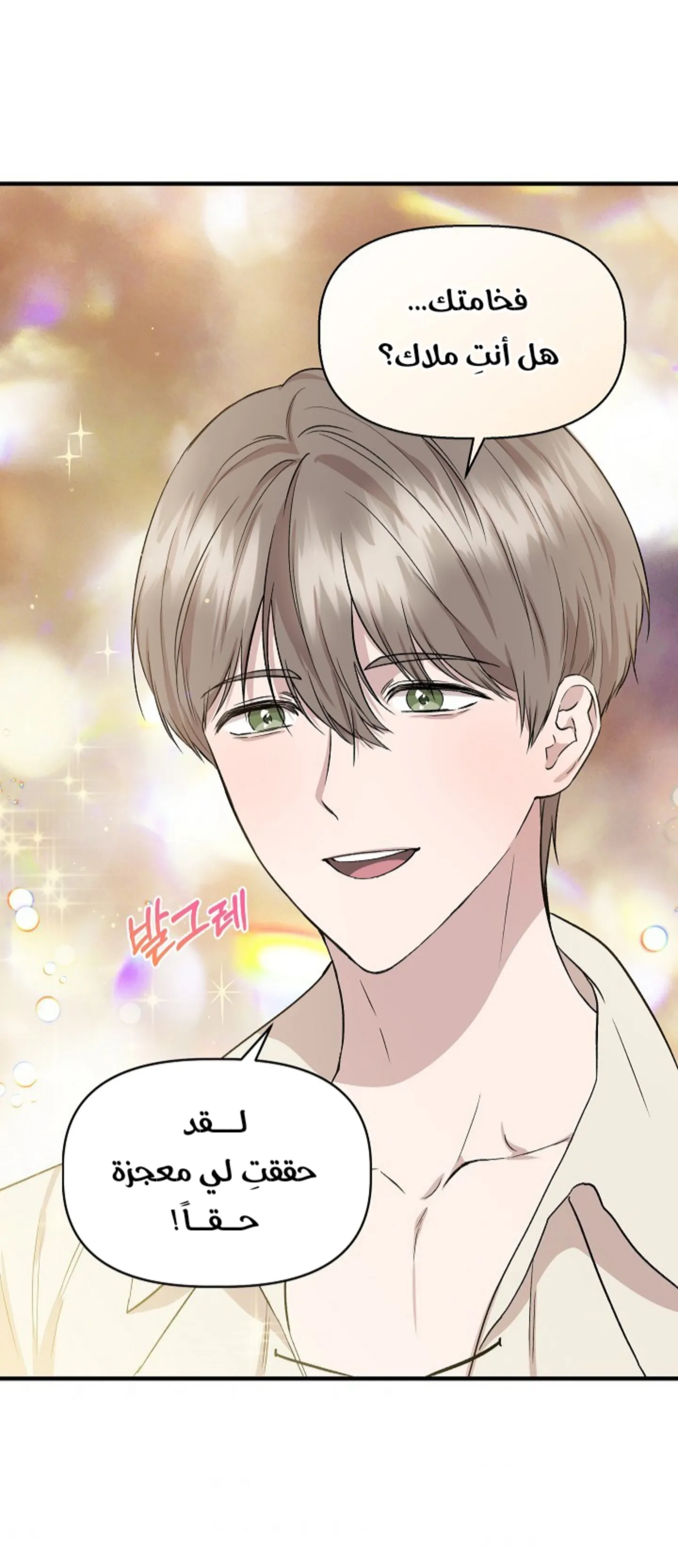 Read Cinderella Wasn’t Me AR Manga Online