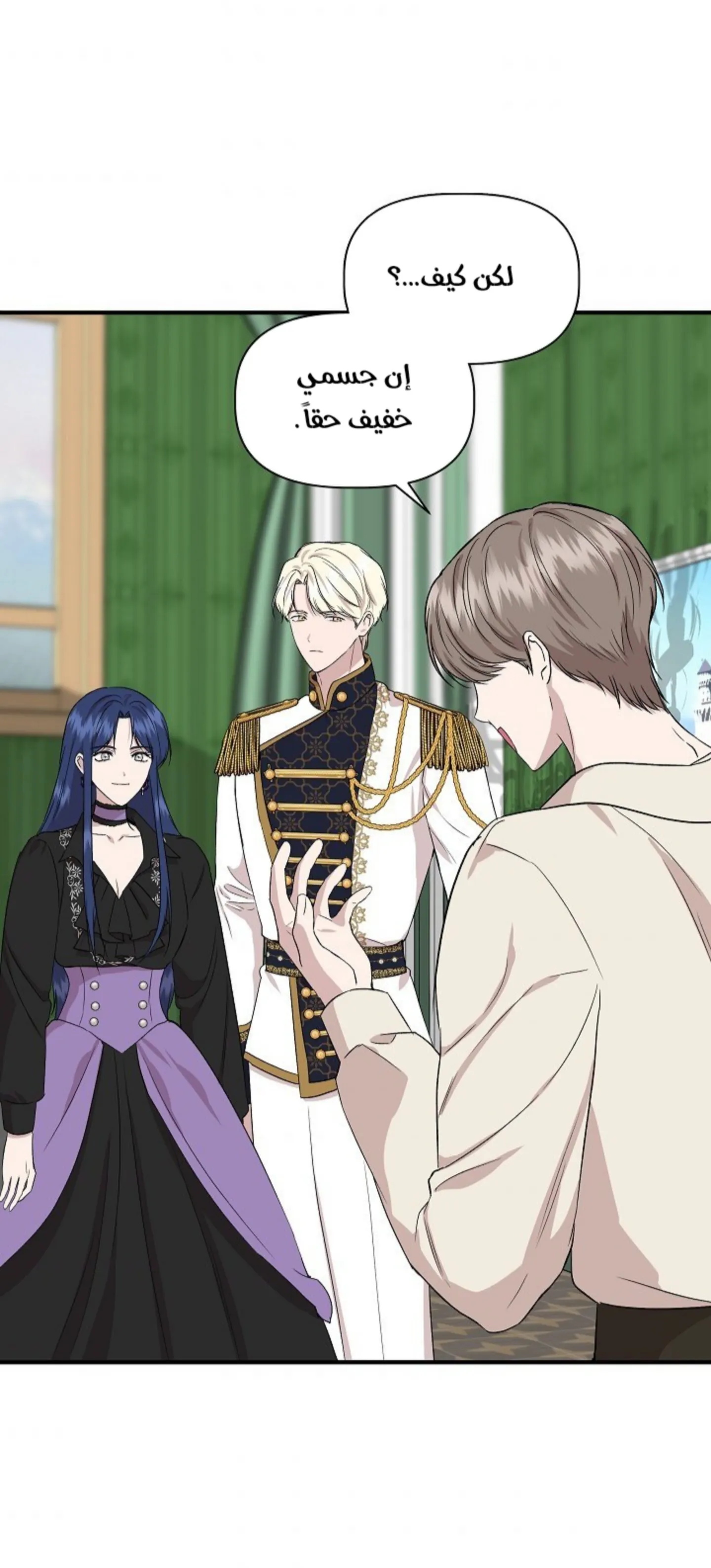 Read Cinderella Wasn’t Me AR Manga Online
