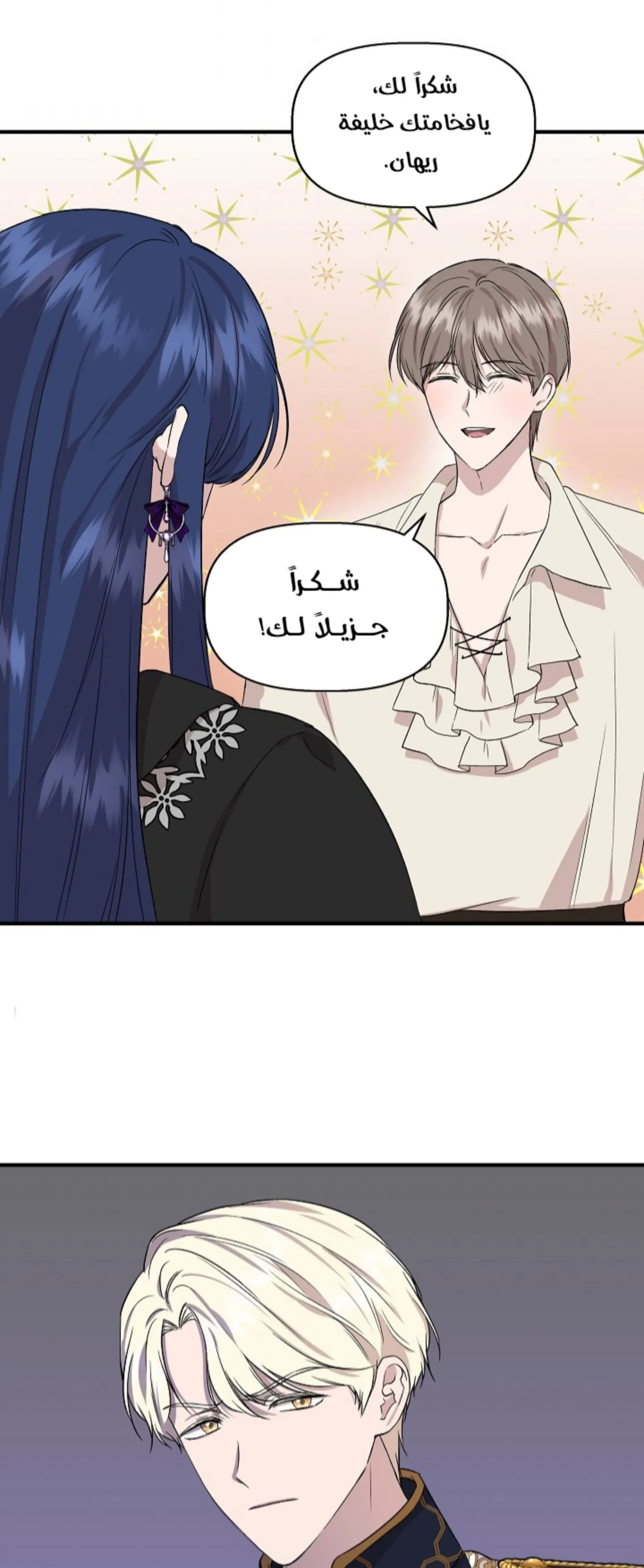 Read Cinderella Wasn’t Me AR Manga Online