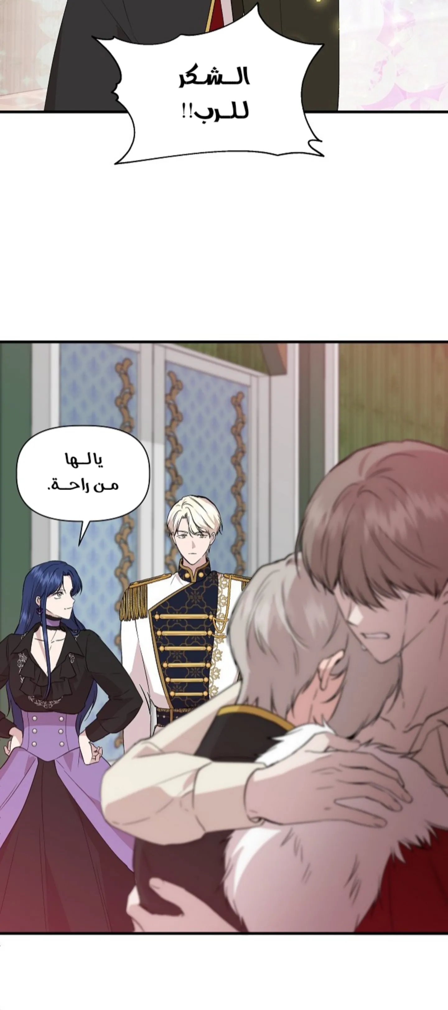 Read Cinderella Wasn’t Me AR Manga Online