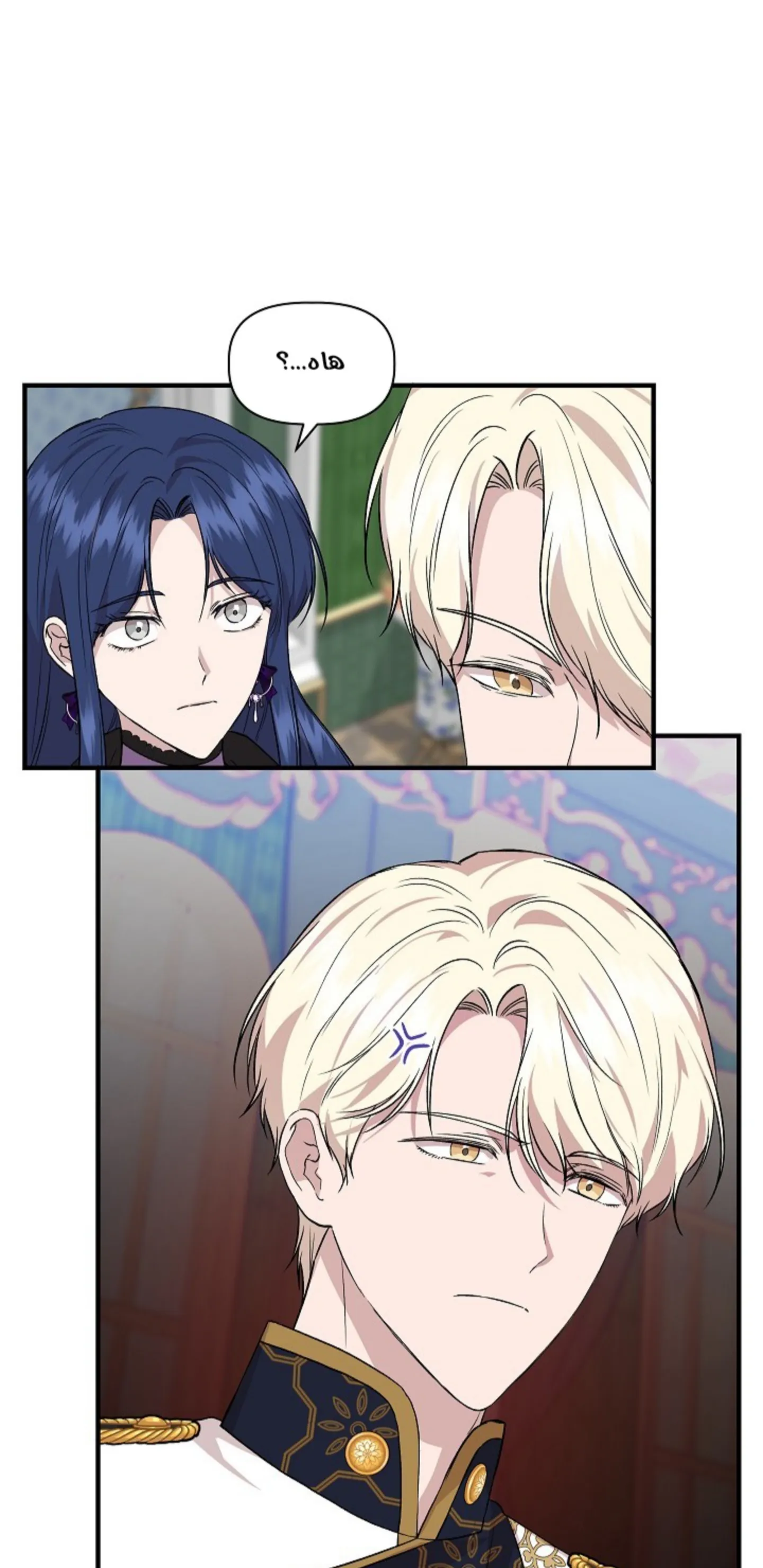 Read Cinderella Wasn’t Me AR Manga Online